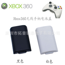 XBOX360手柄电池盖 XBOX360电池后盖 黑白两色XBOX360电池盖现货