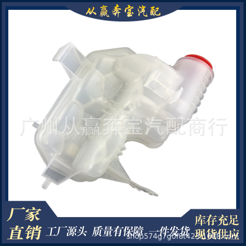 Suitable for Land Rover Range Rover Sport Discovery Water Tank Auxiliary Kettle Expansion Pot OE LR020367/LR013663