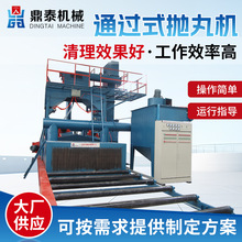 通过式抛丸机 辊道连续式除锈清理机 钢结构钢板表面预处理设备