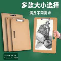 勝絵スケッチ板卸売り美術生専用画板4K6kスケッチスケッチスケッチ板手提げ板写生画板