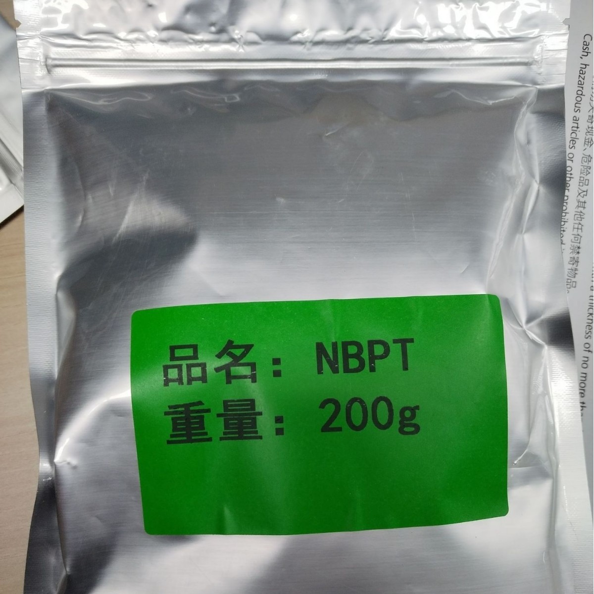 正丁基硫代磷酸三胺 NBPT 94317-64-3支持试用 全国物流发货