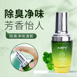 去狐臭喷雾去腋臭去狐腋窝异味汗味香体净味水腋下止汗露批发