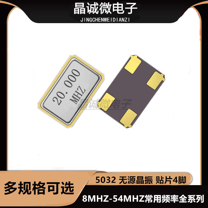 5032 16MHZ 晶振无源 5032 16m 贴片晶振 金属面4脚 正品 现货批
