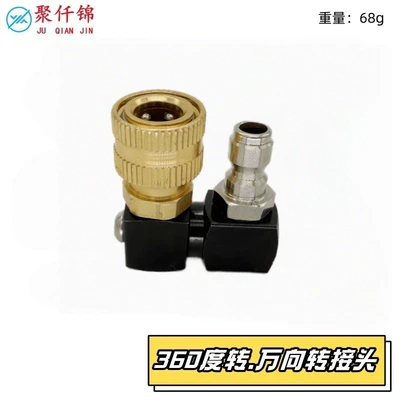 Connector Multi-Angle Switching Rotating – High pressure car wash water gun - black-swivel-joint-aluminum-female-connector