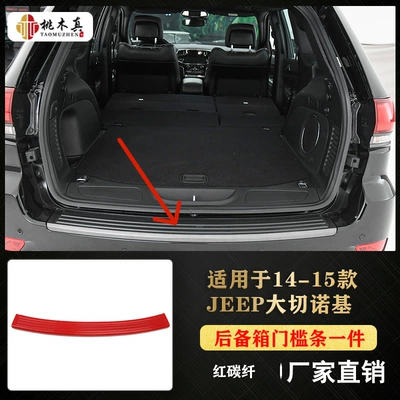 Grand Cherokee full car interior – Other Automotive Interior Supplies - red-carbon-fiber-color-trunk-door-sill-strip-1-piece