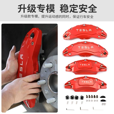 Suitable for 20-26 Tesla Model Brake caliper cover