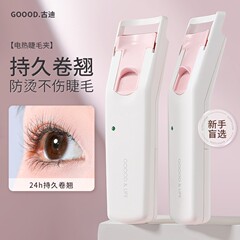 Gudi electric eyelash curler, eyelash curler, heated eyelash curler, long-lasting shaping electric eyelash curler for women