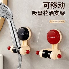 可移动吸盘花洒支架家用花洒架淋浴莲蓬头固定神器免打孔调节底座