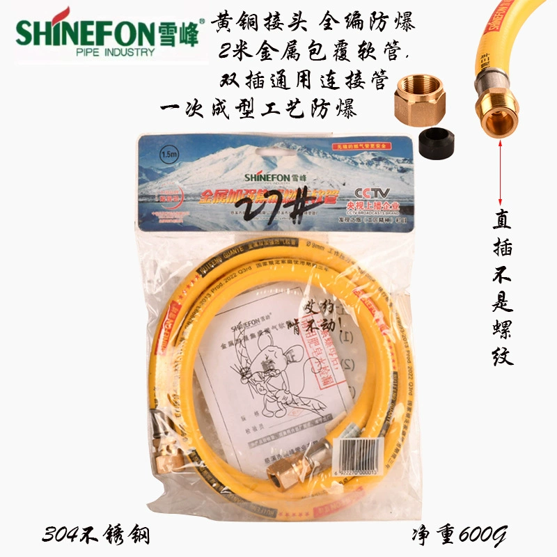 雪峰 Новый Guobo полностью металлическое покрытие Susketes Пользователь коммерческая газовая плита среднее низкое напряжение соединительные газовые трубы