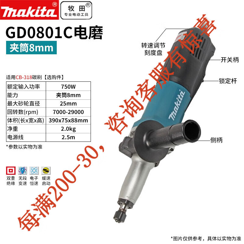 GD0801C Molinado eléctrico (Cabellón 8mm)