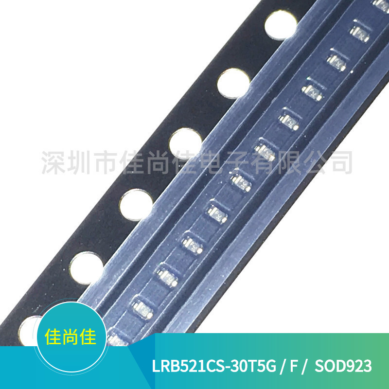 LRB521CS-30T5G 丝印F 30V/100mA SOD923 贴片肖特基二极管