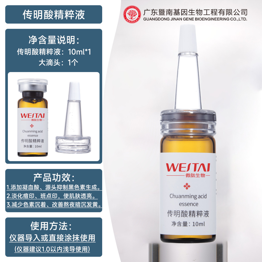 트라넥삼산 에센스(여드름 자국) 10ml 하이드레이팅 에센스