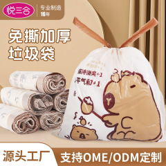 卡皮巴拉抽绳垃圾家用加厚特厚手提式厨房家居自动收口免撕垃圾袋