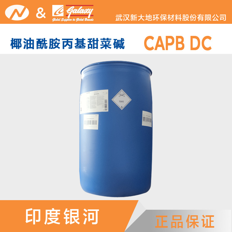 椰油酰胺丙基甜菜碱 印度 CAPB DC