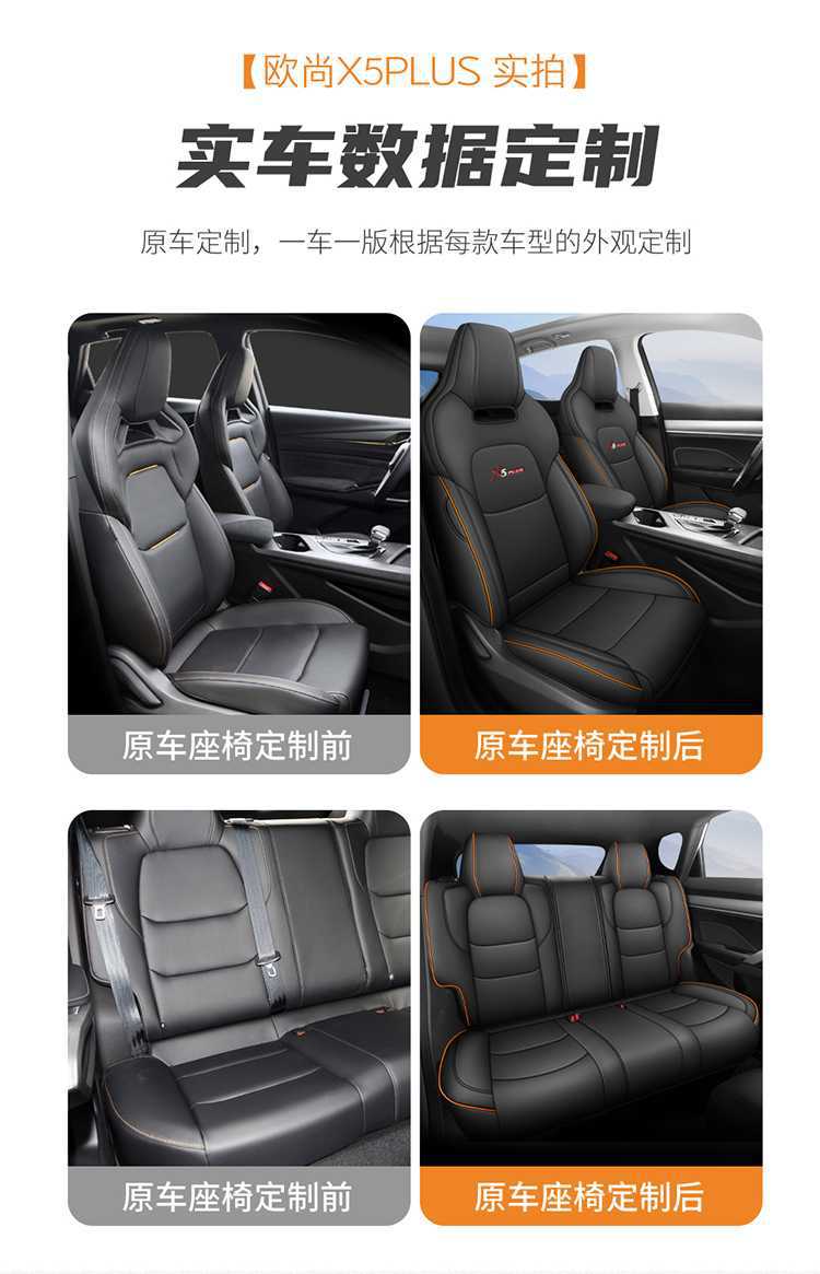 26 models of Oshan X5 Plus car seat covers, all-season, fully enclosed seat cushions, leather, breathable, perforated seat pads
