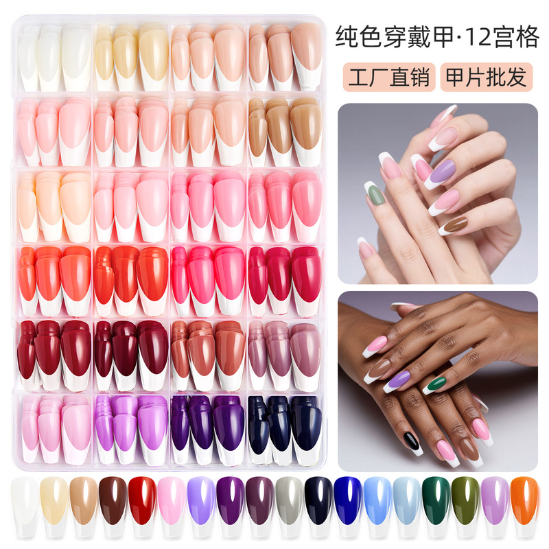 Cross-Border Manicure Solid Color French Nails Trapezoidal Press-On Nail Patches Adult Ice Transparent Nude Color Extension Style Cross-Border Manicure Solid Color French Nails Trapezoidal Press-On Nail Patches Adult Ice Transparent Nude Color Extension Style