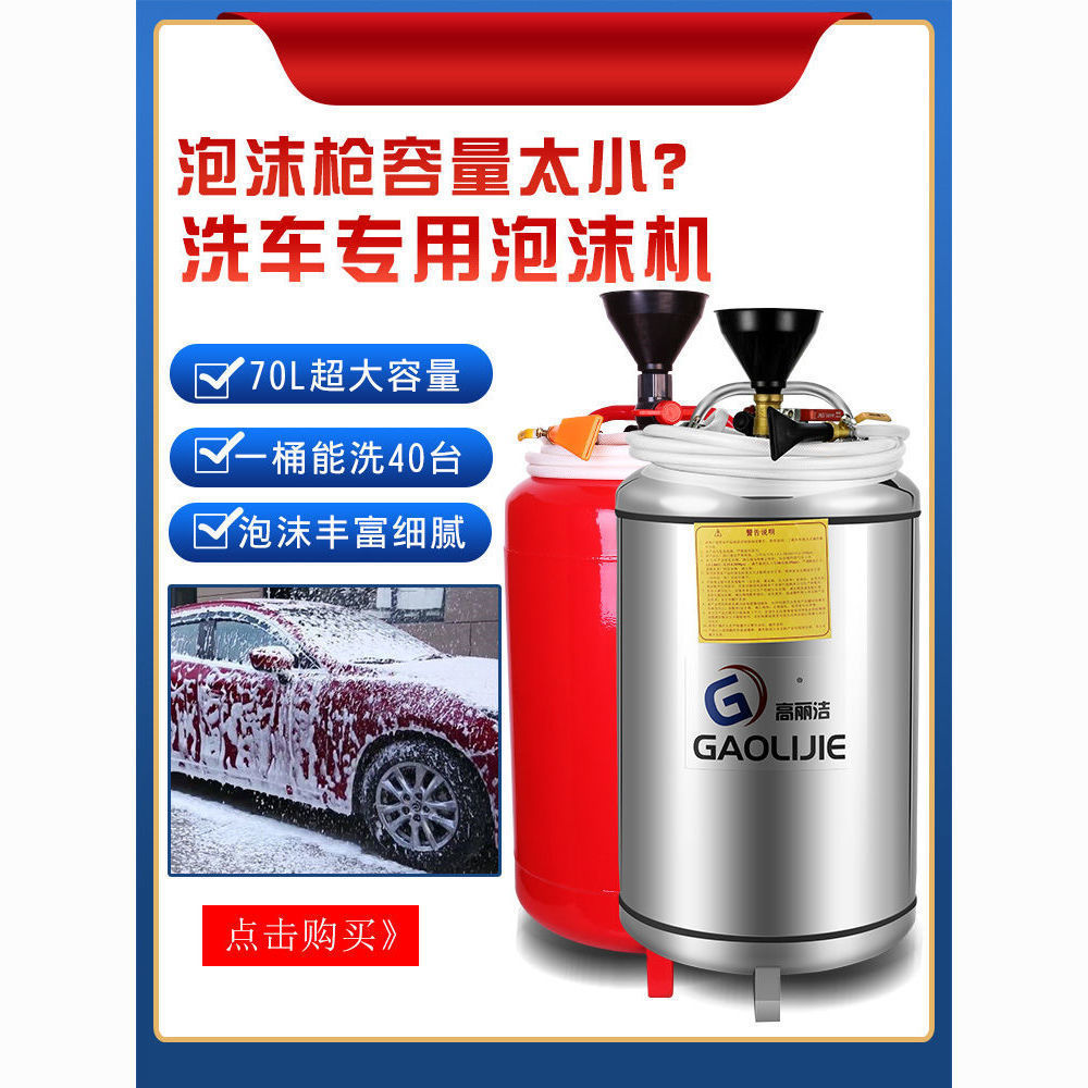 泡沫机洗车店洗车机机器商用泡沫桶罐汽车美容设备全套其他