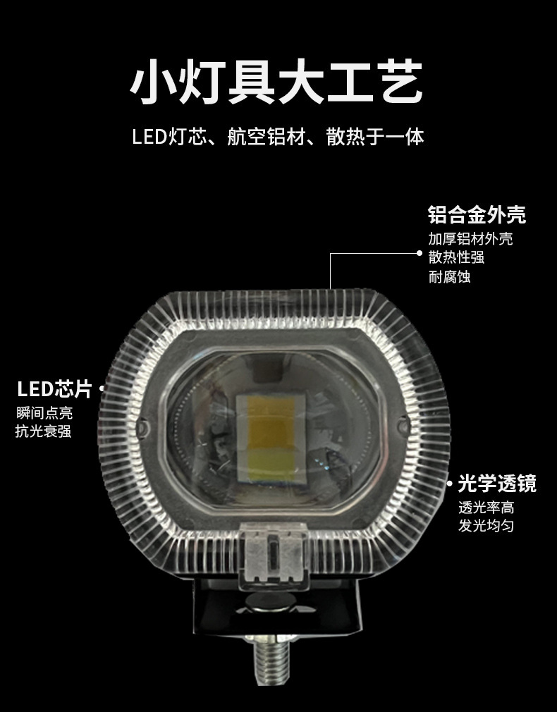 Led Headlight Motorcycle Spotlight Waterproof High and Low Beam Fog Light Integrated External Spotlight Front Headlight Strong Light