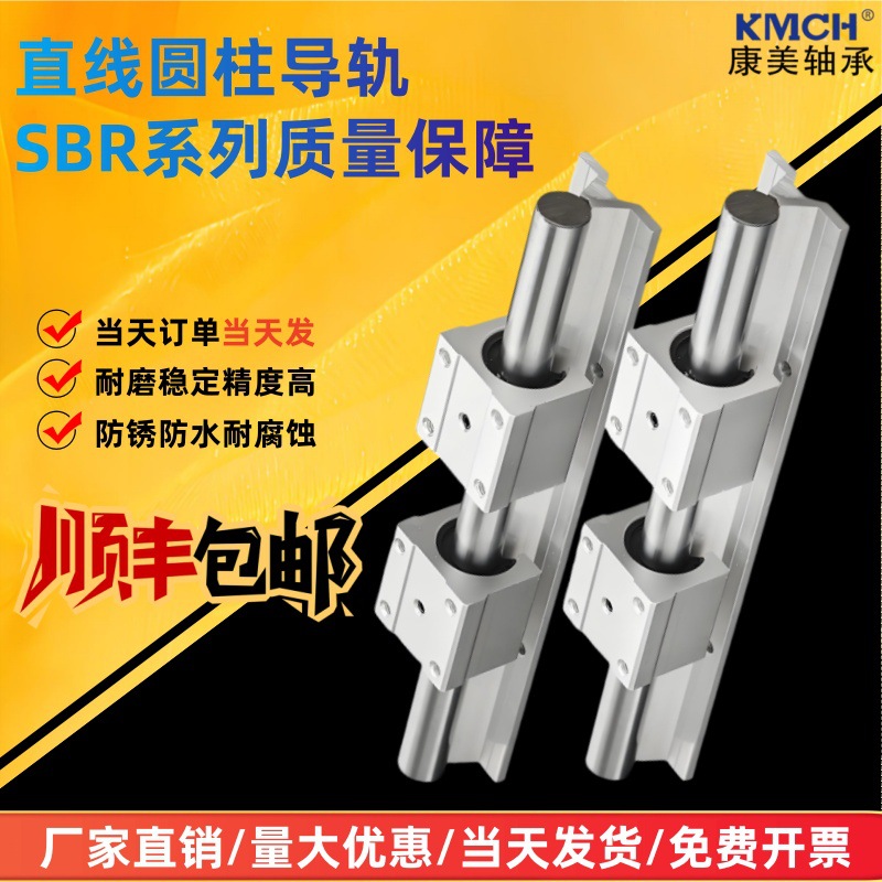 加长开口箱式滑动直线轴承滑块SBR10 12 16 20 25 30 35 40 50LUU