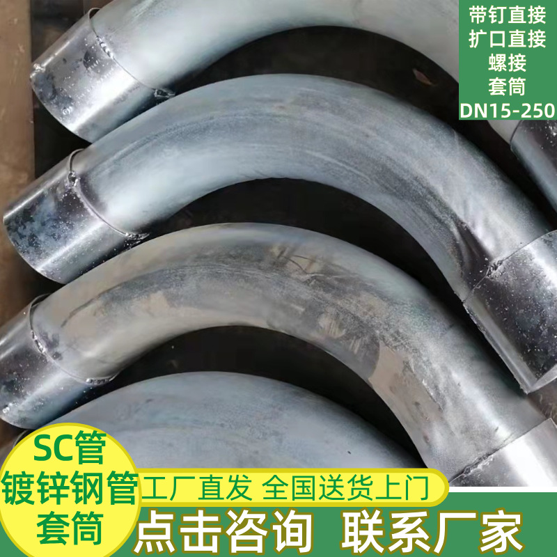 电缆穿线大弯镀锌弯管穿线弯头4倍6D8D10D大月弯过轨弯DN15100200