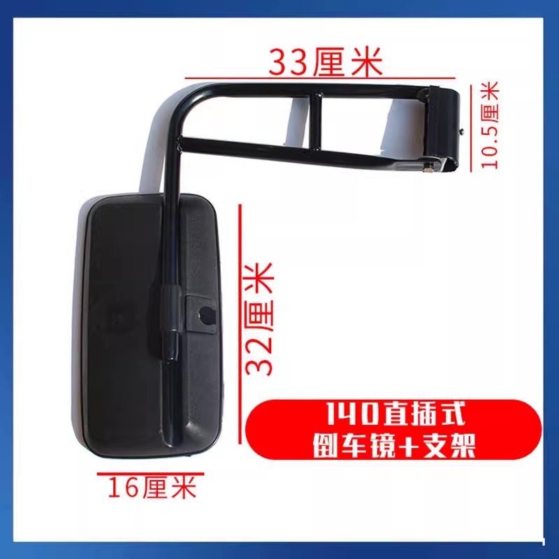 Forklift Rearview Mirror, Tractor Reversing Mirror, Loader, Harvester, Engineering Vehicle, Truck Reflector Assembly