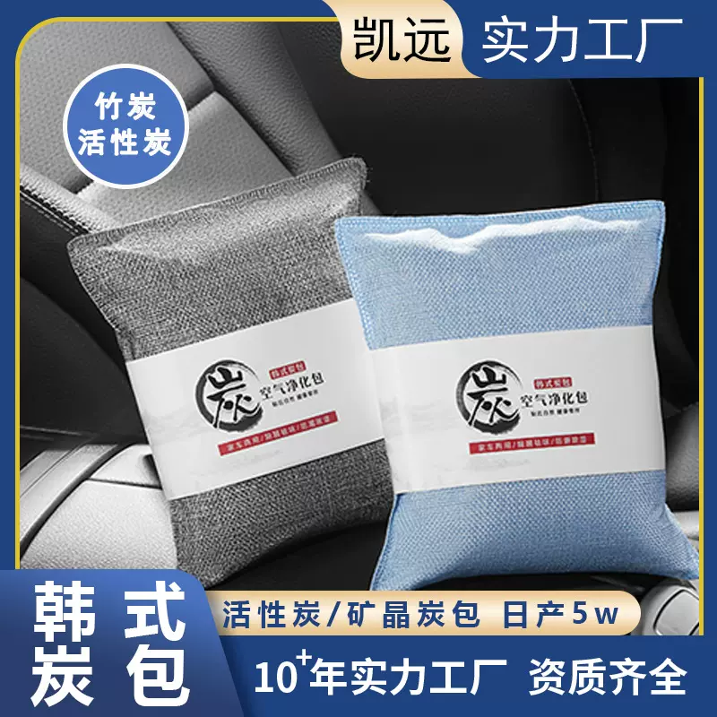 车载活性碳包韩式竹炭包除甲醛除异味汽车新家装修除味纳米矿晶炭