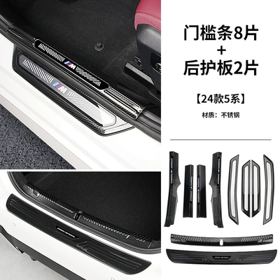 Series 3 Series Three X12X3X56Gt | Dekorativ pedal başlıqları - 24-26-model-5-series-brilliance-bmw-long-axis-door-sill-strip-rear-guard-10-pieces-carbon-fiber-patternwith-color-label