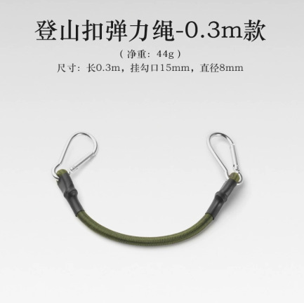 Outdoor Carabiner Elastic Rope 8mm Thick Elastic Rope Luggage Strap Tent Rope Hook Camping Style Clothesline