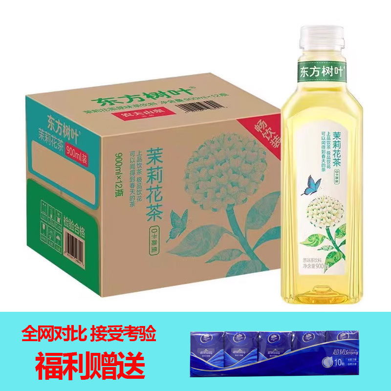 农夫山泉东方树叶茉莉花茶900ml12瓶装整箱大瓶500ml批发饮料|undefined