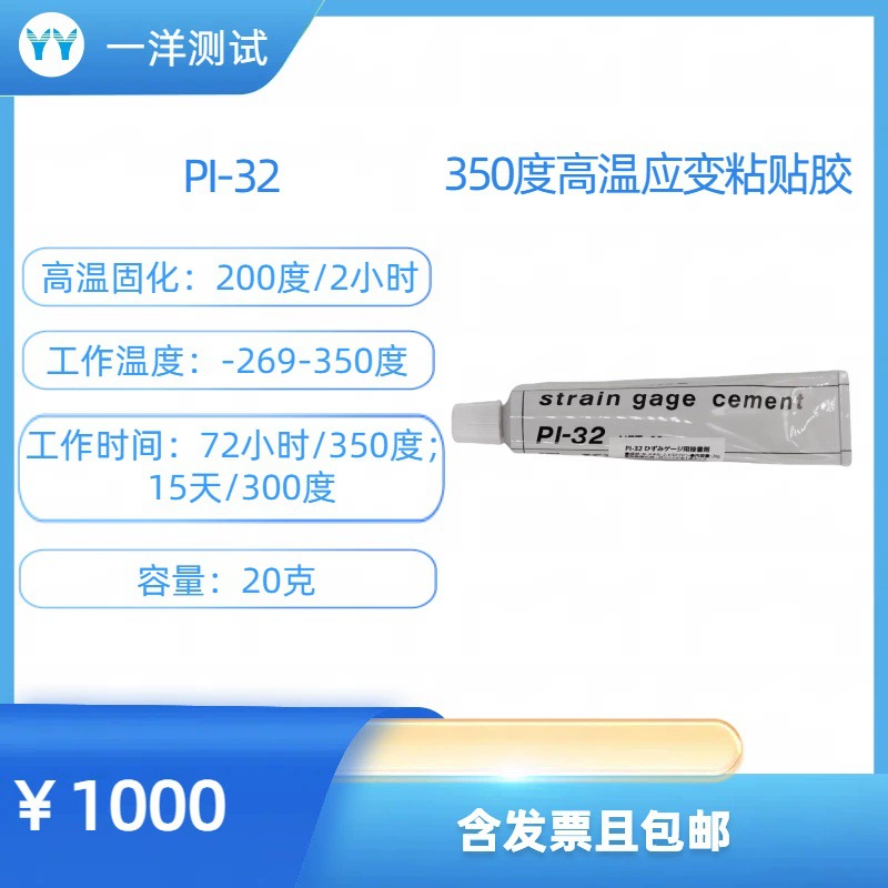 Тензорный клей-269 градусов до 350 градусов высокотемпературный клей