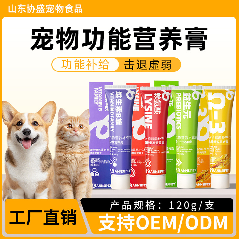 Pet Anshi Nutritional Paste 120g, Universal for Dogs and Cats, Hairball Control Fish Oil Paste, Lysine Paste, Pet Health Supplement Direct Sales