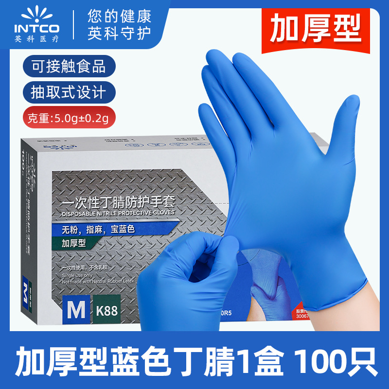 Al por mayor yingke médicos desechables guantes de nitrilo sin polvo de calidad alimentaria catering cocina engrosada durable protección industrial