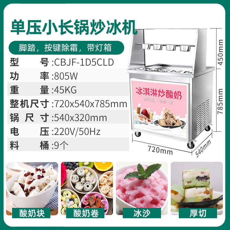 Máquina de fritación de yogur de Mangshi, equipo de corte de leche gruesa comercial, máquina de frita de hielo, helado, barraca de helado de doble salsa, rollo de helado