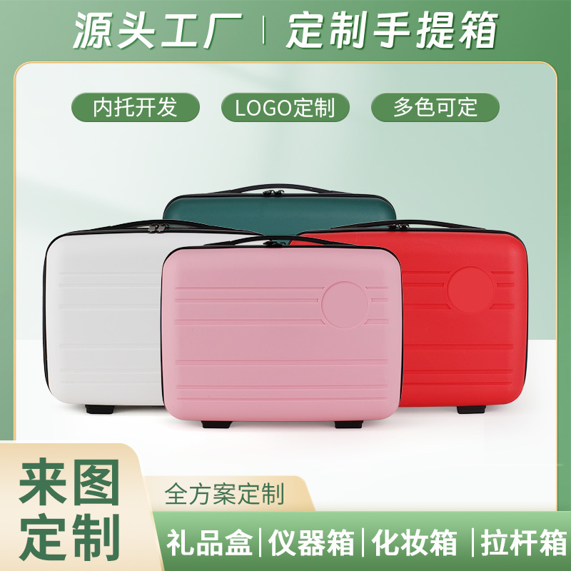 Factory suitcase makeup mini accompanying box travel storage box travel gift box 14 inch cosmetic box Factory suitcase makeup mini accompanying box travel storage box travel gift box 14 inch cosmetic box