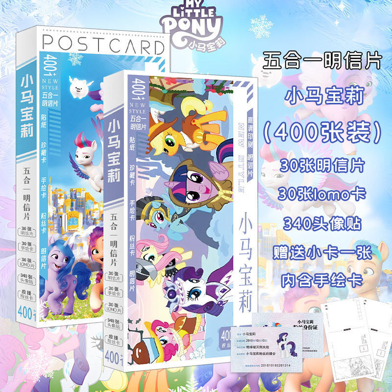 Starry sky series postcard-my little pony