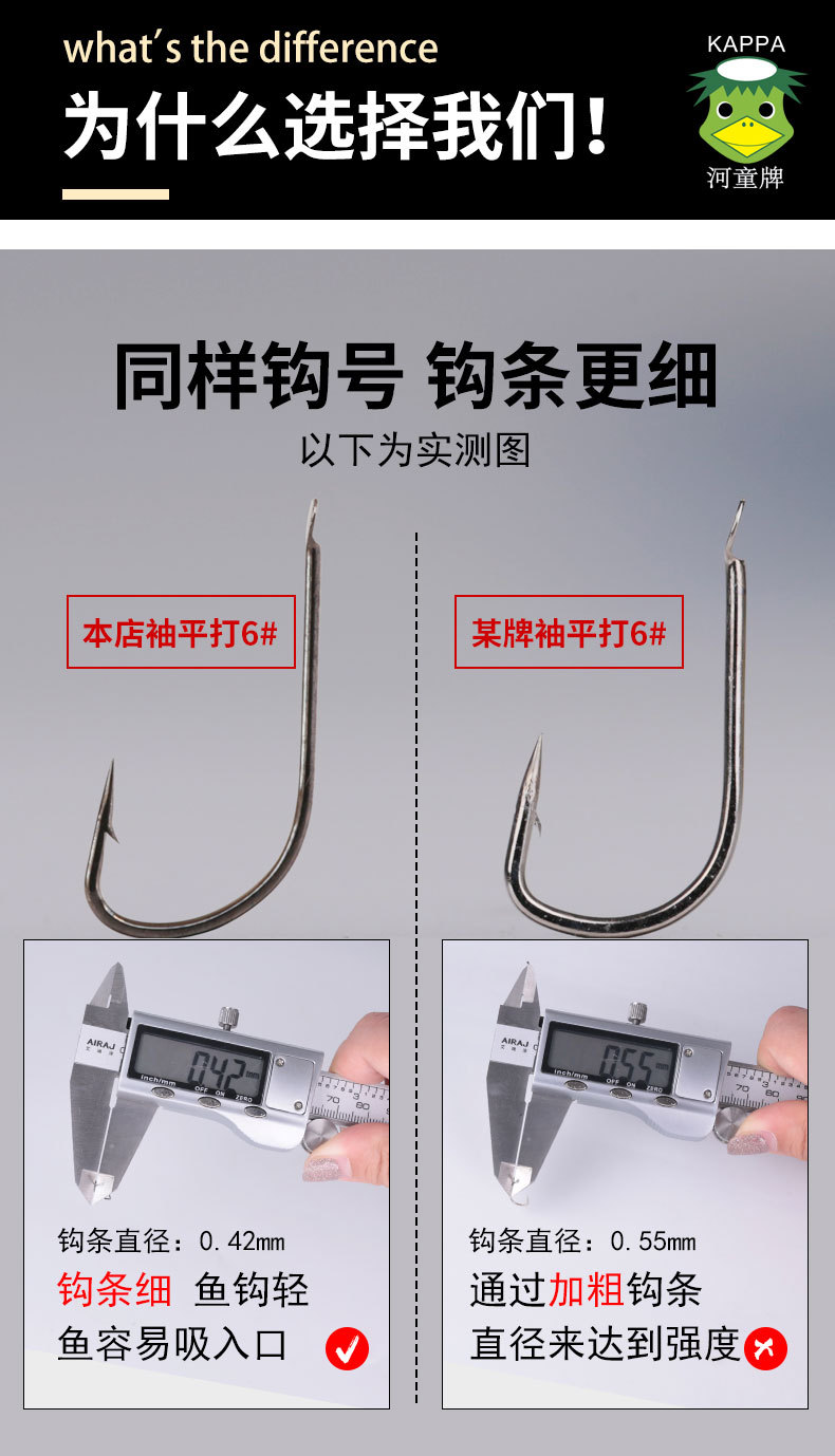 3土肥富河童牌袖平打有刺