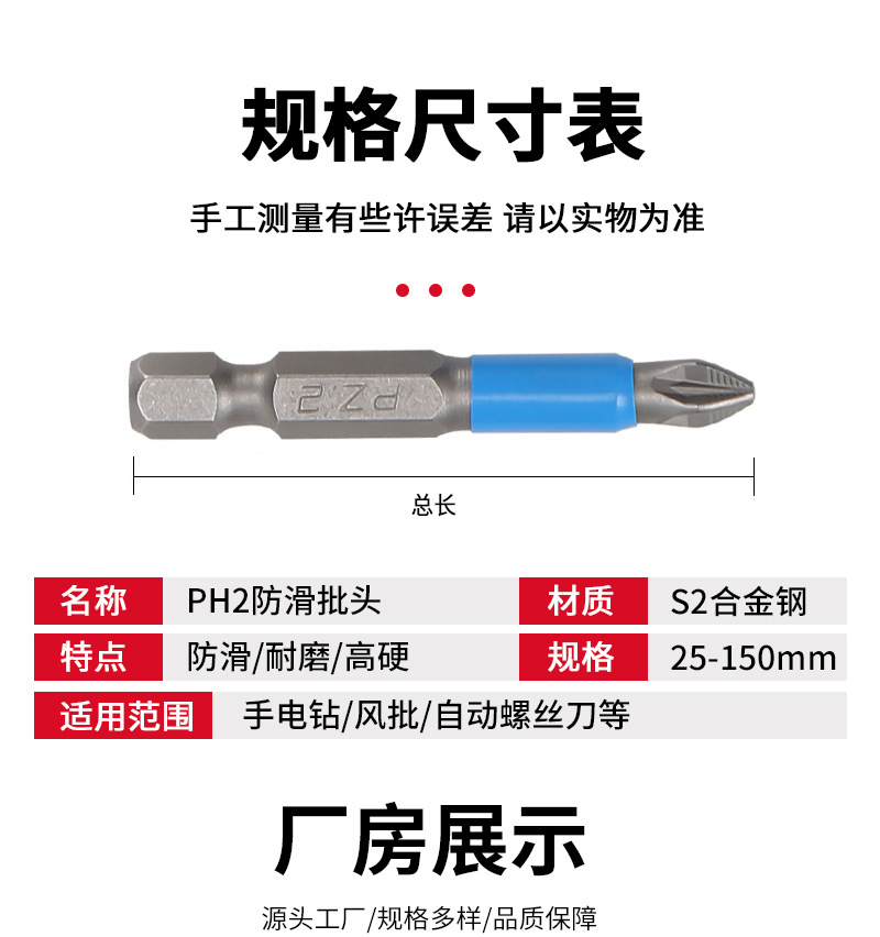 Six-piece set of cross screws, anti-slip screwdriver bit, blue leather rubber sleeve screwdriver bit, cross screwdriver, hand drill, screwdriver head undefined
