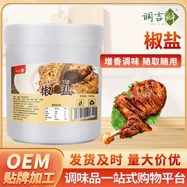 其他香辛料;复合调味料;调味酱