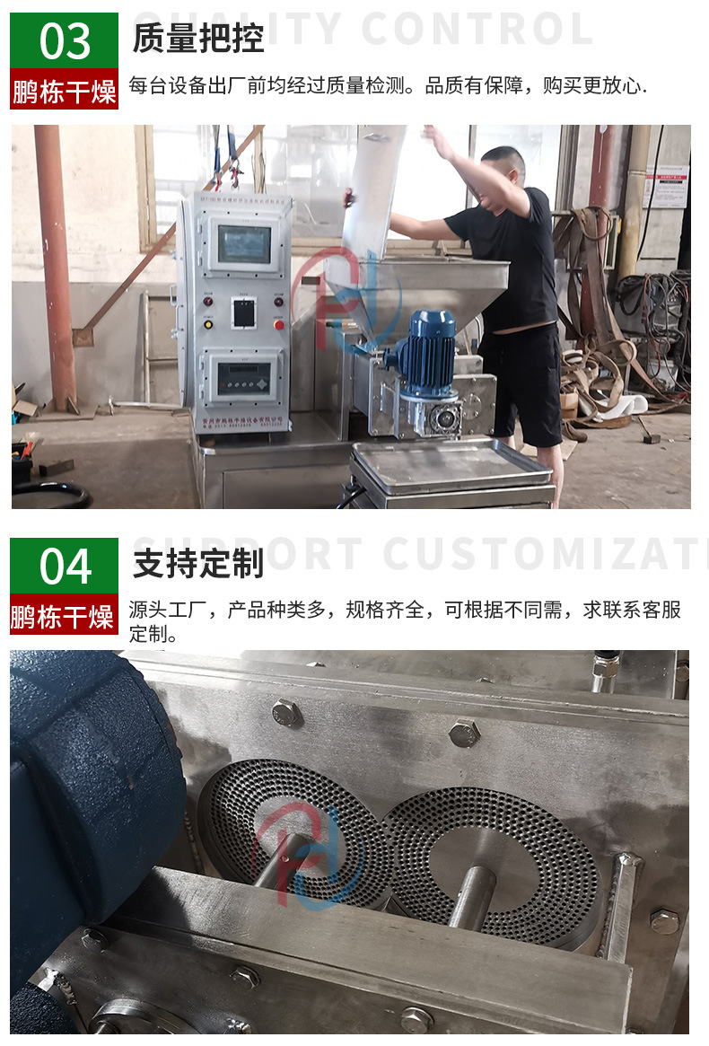 螺桿擠壓造粒機(jī)_13.jpg