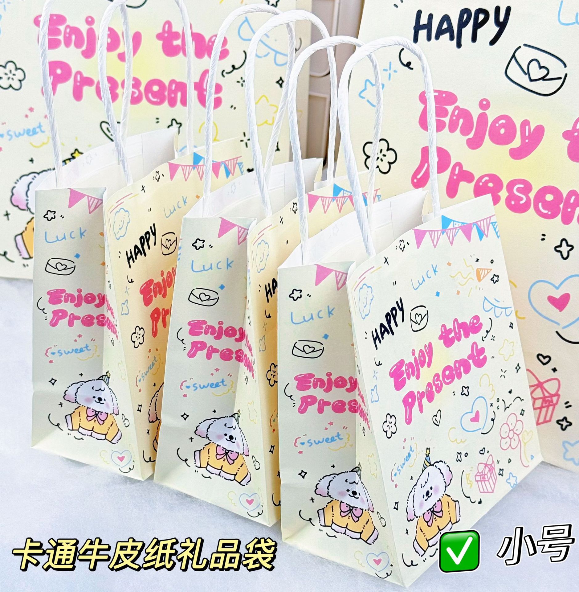 노란색 행복한 강아지 작은 크기 13*7*14.5 크래프트 종이 종이 봉투;