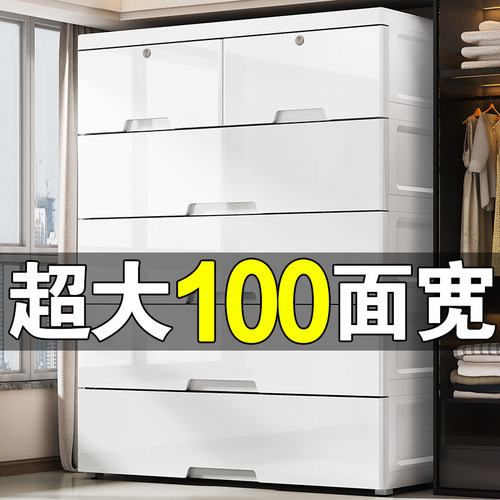 75-100cm width drawer-style storage cabinet plastic storage cabinet organizer extra large size assembly children's wardrobe