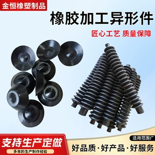 定制生产橡胶加工异形件橡胶制品密封圈  减震缓冲垫橡胶异形件