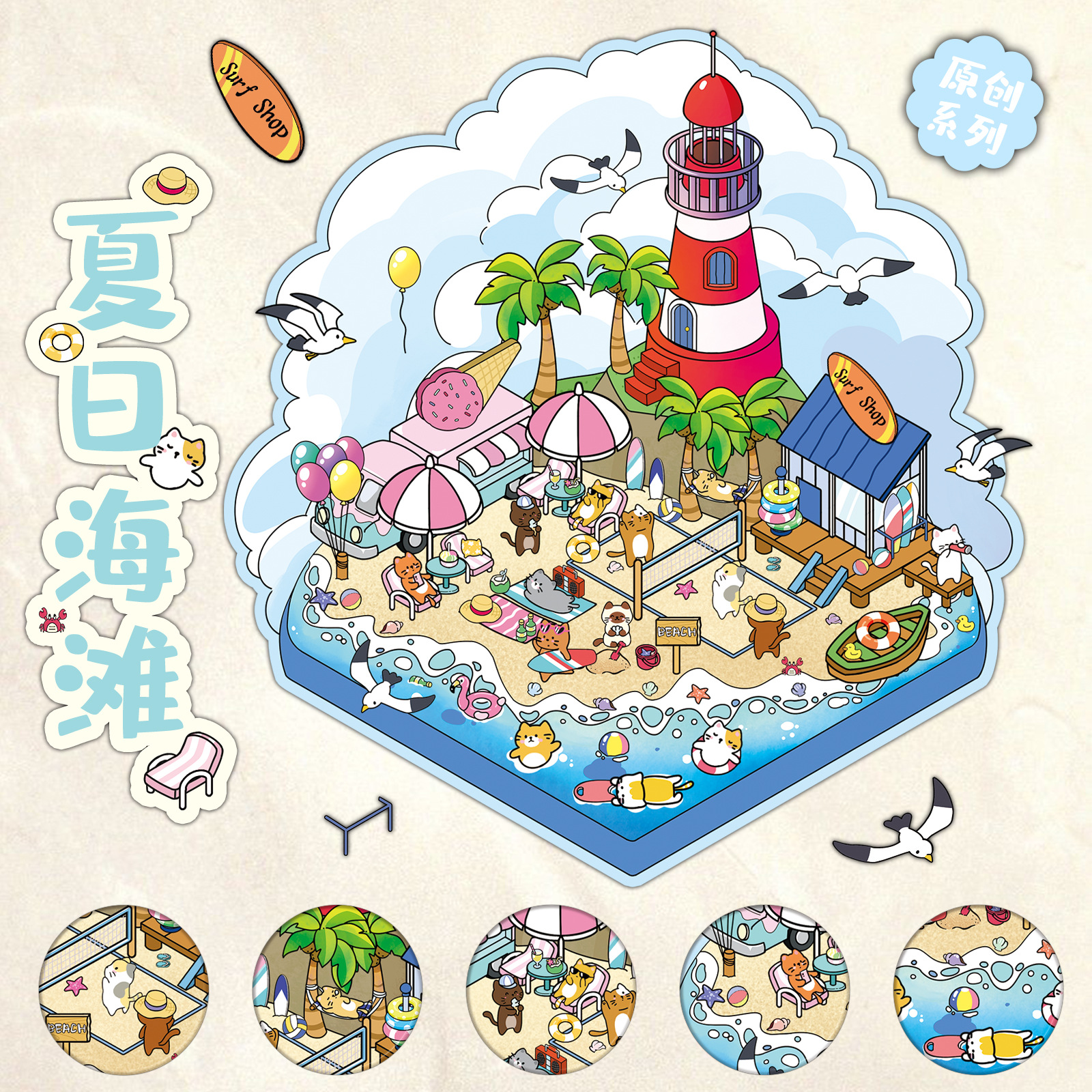 cartoon sticker