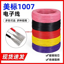 1007��Ӿ�30 28 24 20 16AWG�����������·�庸�a����5�����l