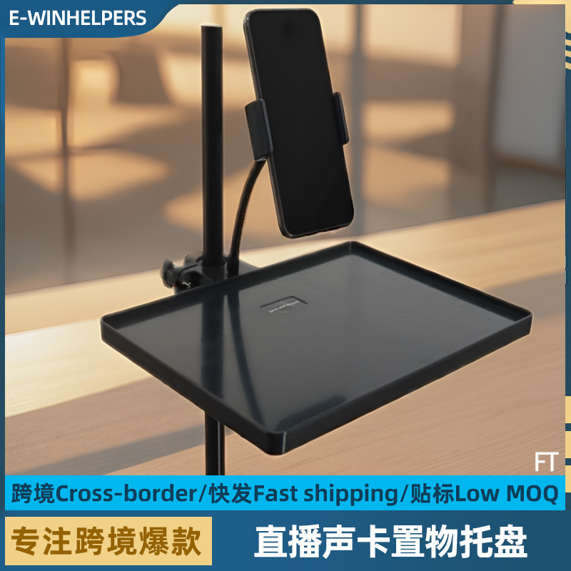 Multifunctional mobile phone live broadcast stand microphone sound card tray tray photography tripod projector retractable rack