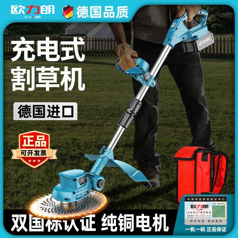 【2185人收藏】欧力朗进口电动割草机大功率锂电池多功能农用小型