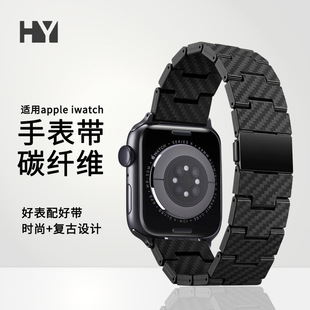 Suitable for apple Watch band carbon fiber Kevlar apple iwatch45mm watch band business fashion simple