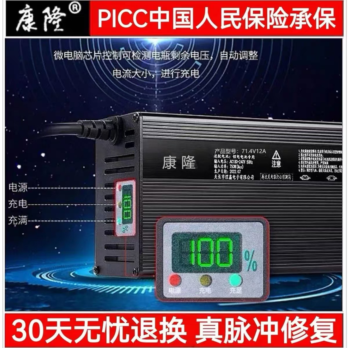 Kanglong Aluminum Shell Digital Display High Frequency Intelligent Fast Charging Charger 48V60V72V10A Ternary Lithium Iron Phosphate Charger
