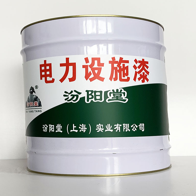 电力设施漆、专业销售、电力设施漆材料、包运输