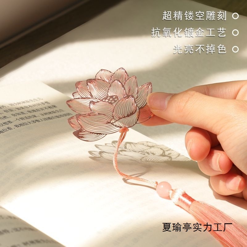予独爱莲花书签高颜值中国风diy手工镂空ins风书签送老师生日礼物|undefined